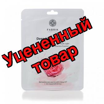 Fabrik Cosmetology тканевая витаминная маска для лица с экстрактом розы V 7 30г