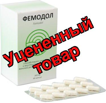Фемодол капс 300мг N 30