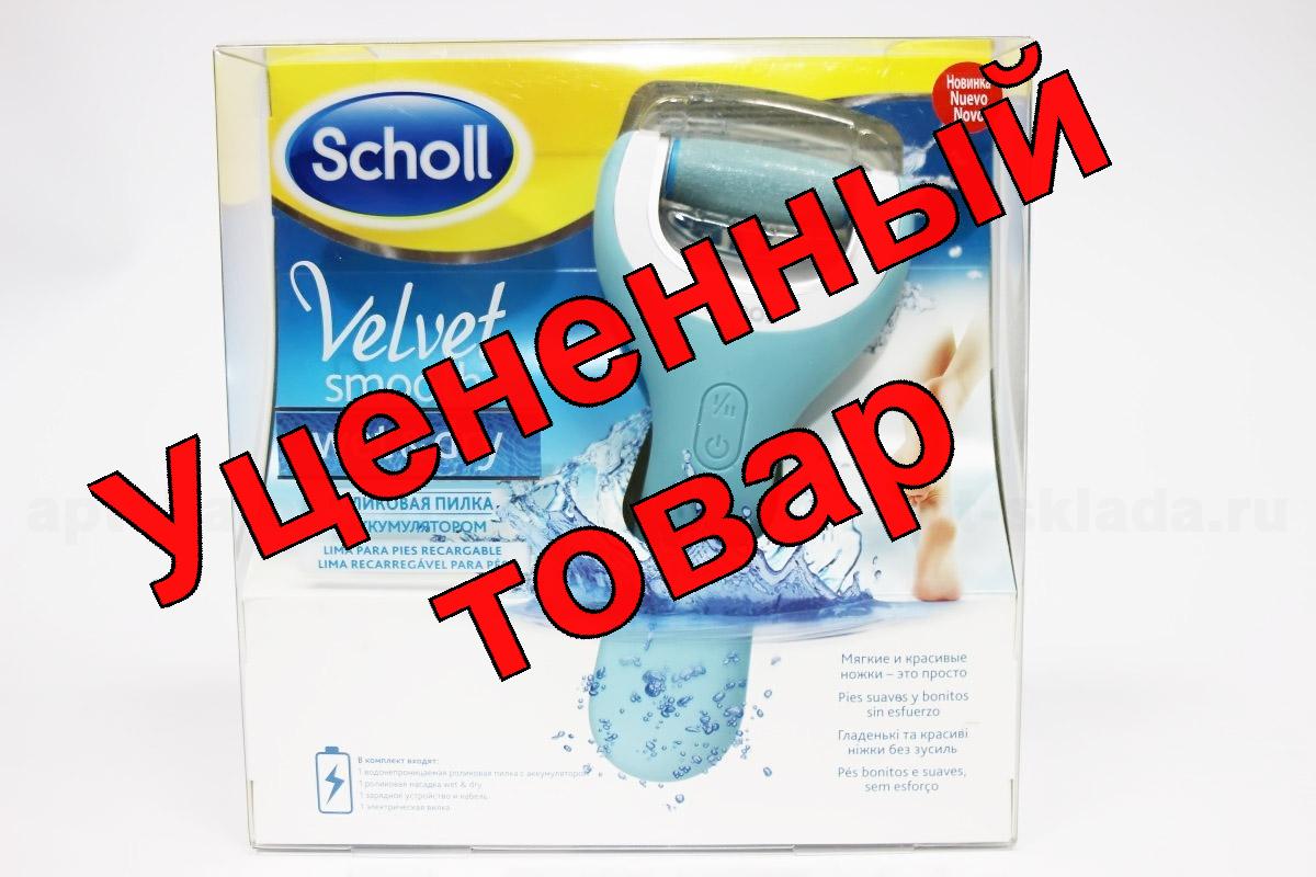 Scholl пилка с аккумулятором водонепроницаемая
