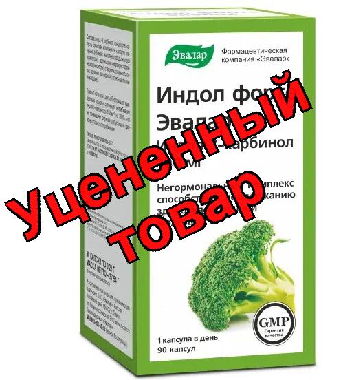 Индол форте капсулы 0,23г N 90