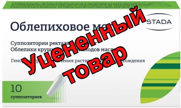 Облепиховое масло суппозитории рект. 500мг n10