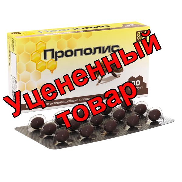 Прополис капс 500 мг N 30