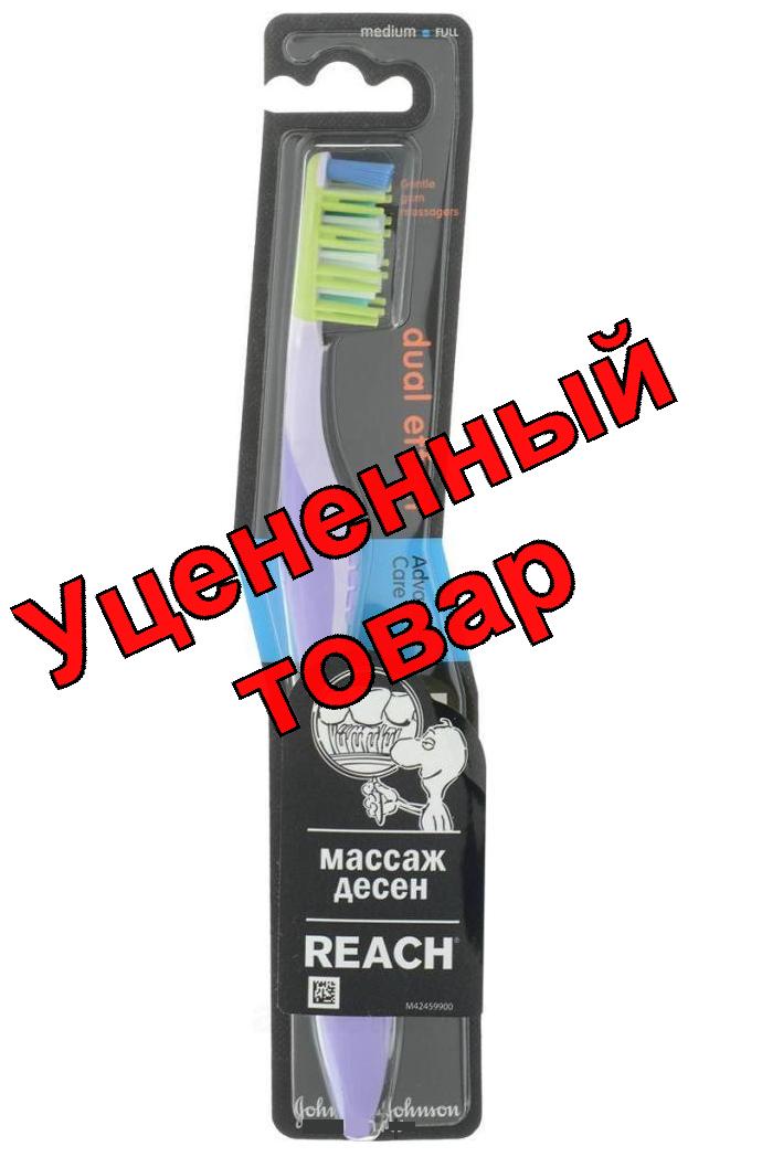 Reach Dual effect зубная щетка средняя жесткость