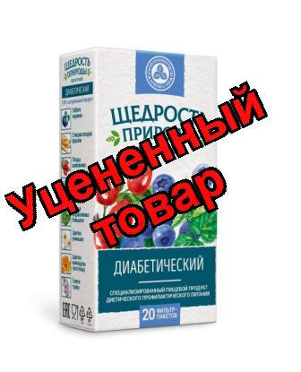 Щедрость природы Диабетический фиточай ф/п N 20