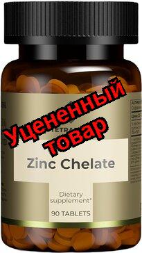 Тетралаб Цинк хелат тб N 90