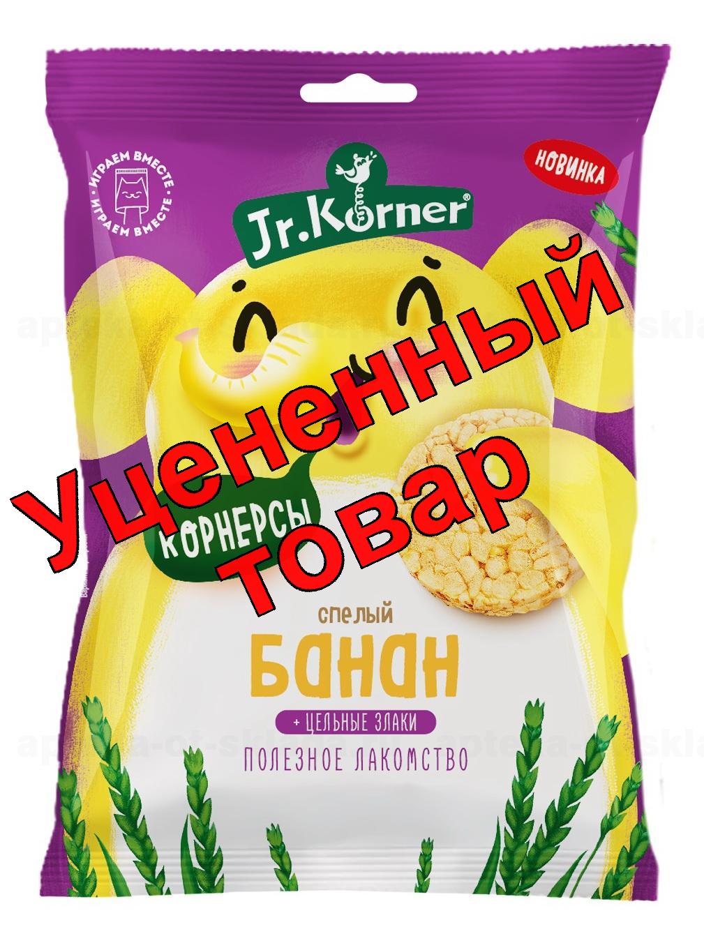 Хлебцы-мини хрустящие рисовые 30г спелый банан