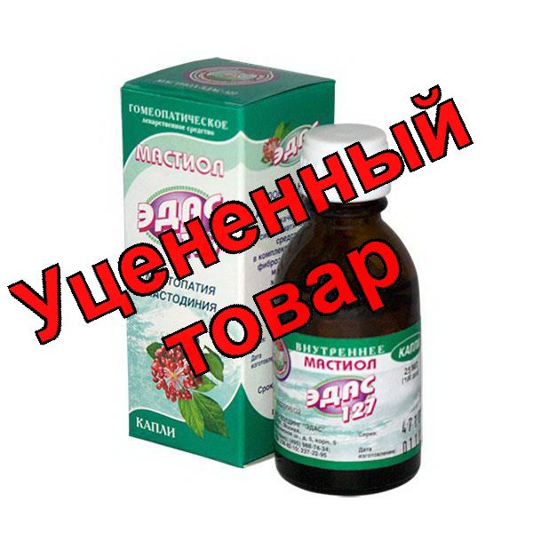 ЭДАС- 127 капли гомеоп/мастопатия фл 25мл
