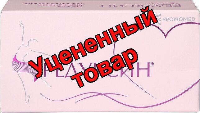 Редуксин капс 15 мг N 30