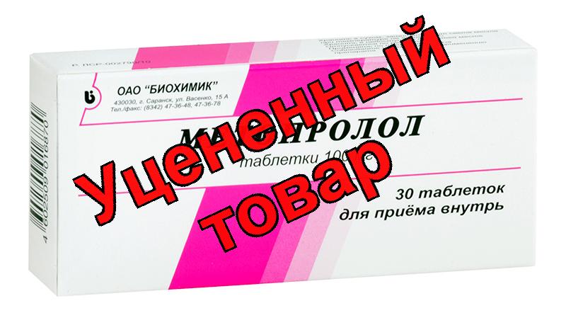 Метопролол тб 100мг N 30