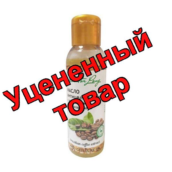 Доктор Лонг масло антицеллюлитное с экстрактом бразильского кофе 100 мл N 1