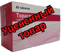 Торасемид таблетки 10мг N 60