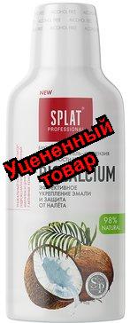 Сплат Ополаскиватель для полости рта Биокальций 275 мл
