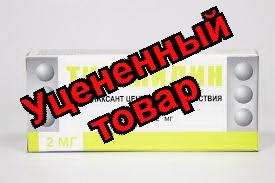 Тизанил тб 2мг N30