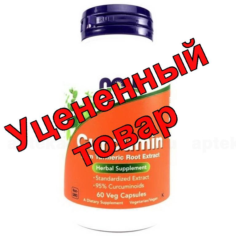 NOW Curcumin Extract куркумин капс 850мг N 60