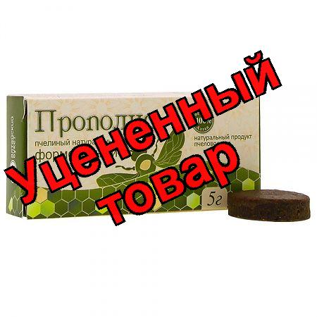 Прополис пчелиный натуральный 5г