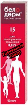 Белодерм крем 0.05% туба 15г