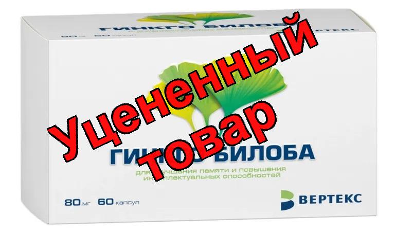 Гинкго билоба капс 80 мг N60