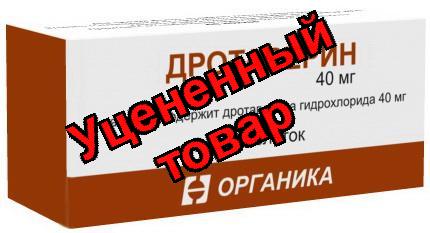 Дротаверин тб 40мг N 50