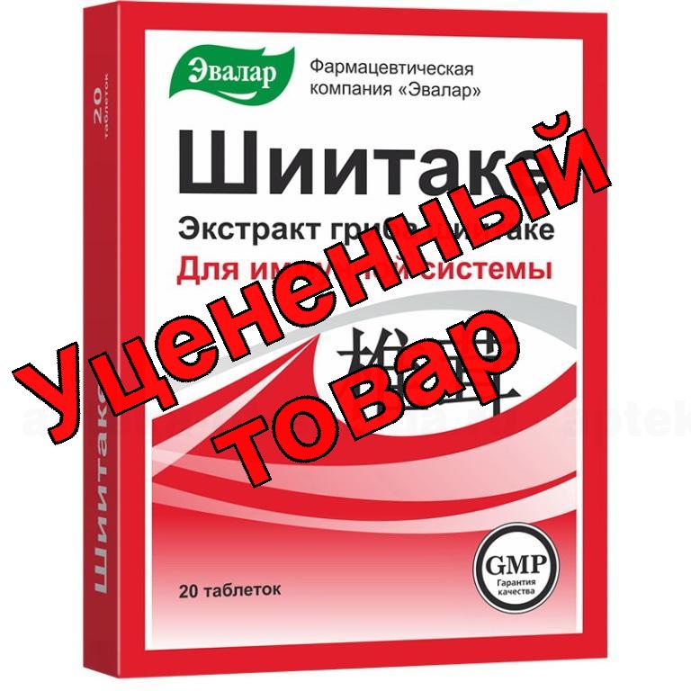 Шиитаке тб N 20