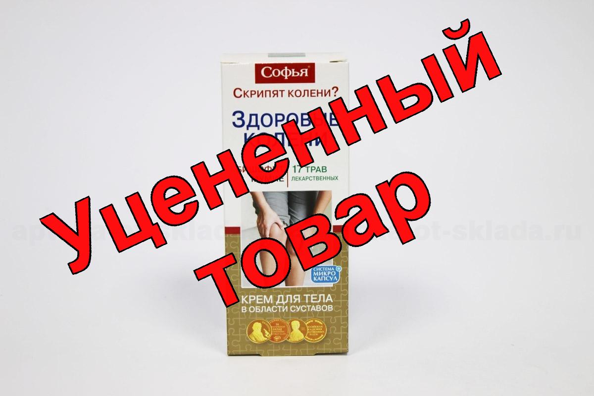 Софья (17 лекарственных трав и бишофит) крем для тела 75мл