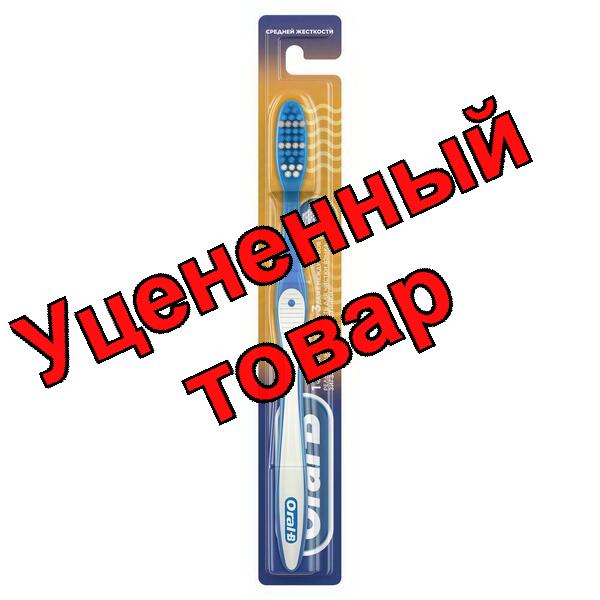 ORAL-B Зубная щетка 3Effect 1-2-3 Classic 40 средняя