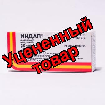 Индап тб 2.5мг N 30