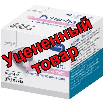 Hartmann Peha-haft бинт самофиксирующийся 4см 4м