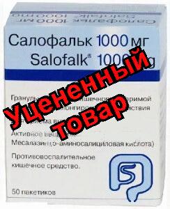 Салофальк гран п/о киш раств пролонг 1000мг пак N 50