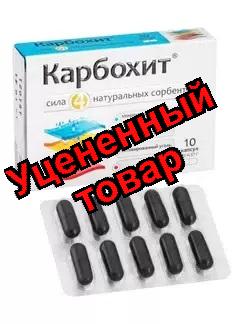 Карбохит капс N 40