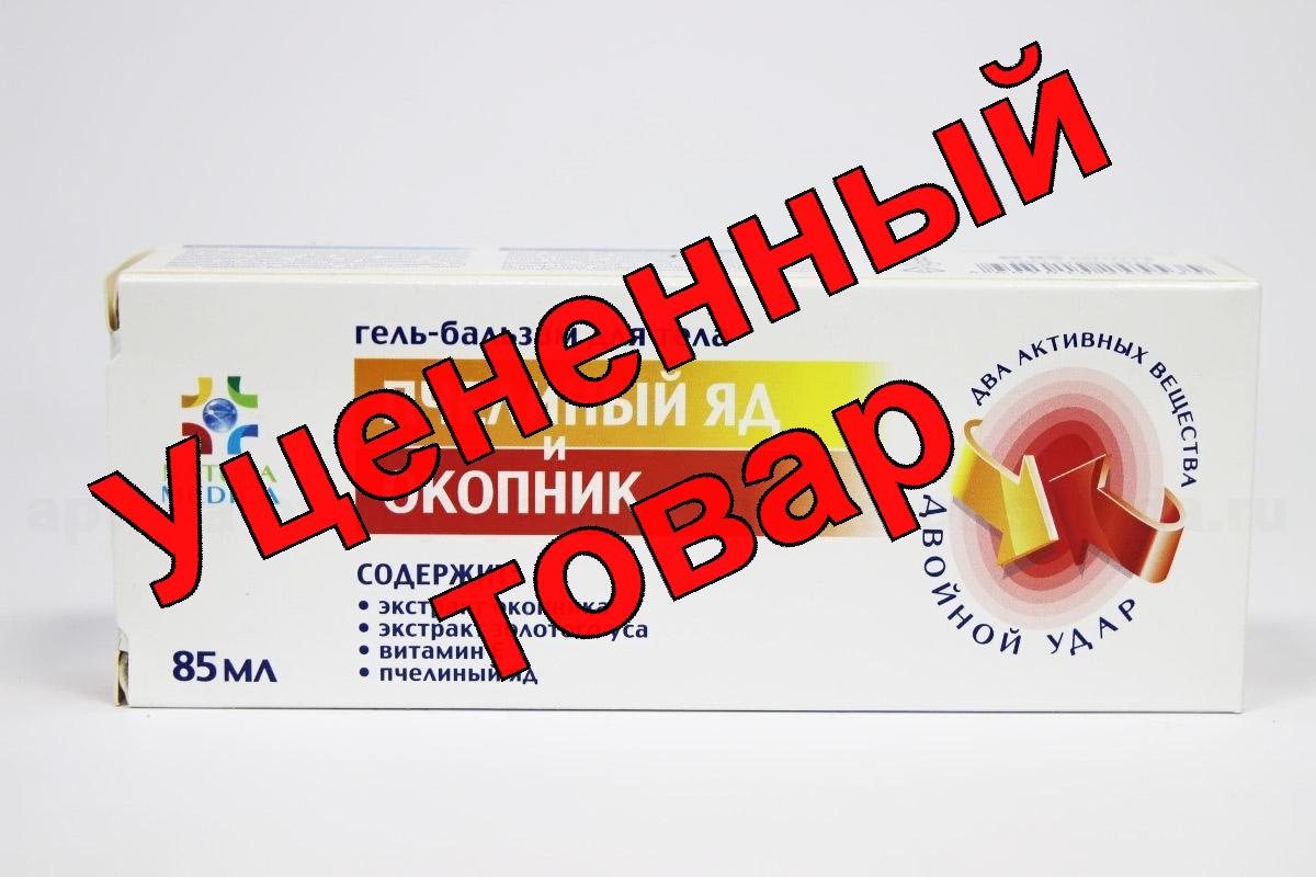 Natura Medica Пчелинный яд/окопник гель-бальзам для суставов разогревающий 85мл