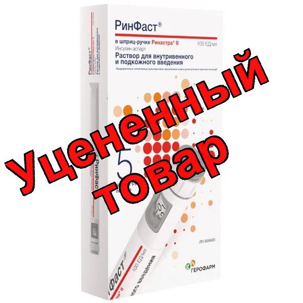 РинФаст р-р для в/в и п/к введ в шприц-ручке Ринастра II 100ЕД/мл 3мл N 5