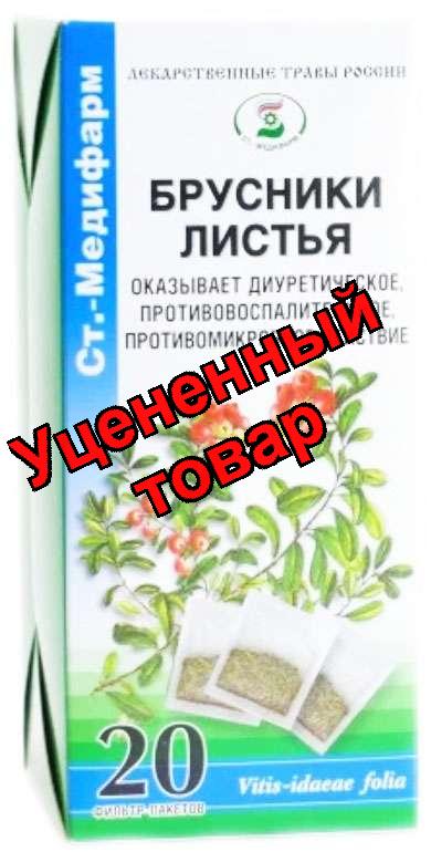 Брусника листья ф/пак 1.5г N 20
