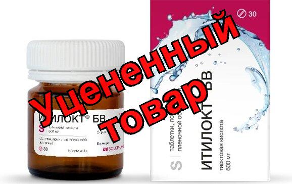 Итилокт БВ таб п/об  600мг N 30