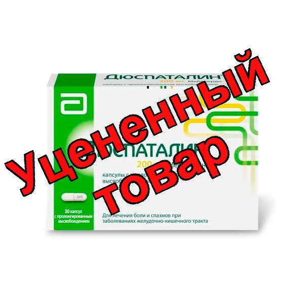 Дюспаталин капс пролонг действ 200мг N 30