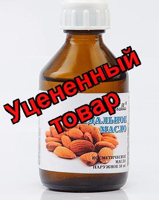 Масло косметическое миндальное 50 мл