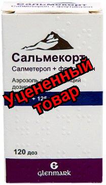 Сальмекорт аэр д/инг дозир 25мкг+125мкг/доза 120доз N 1