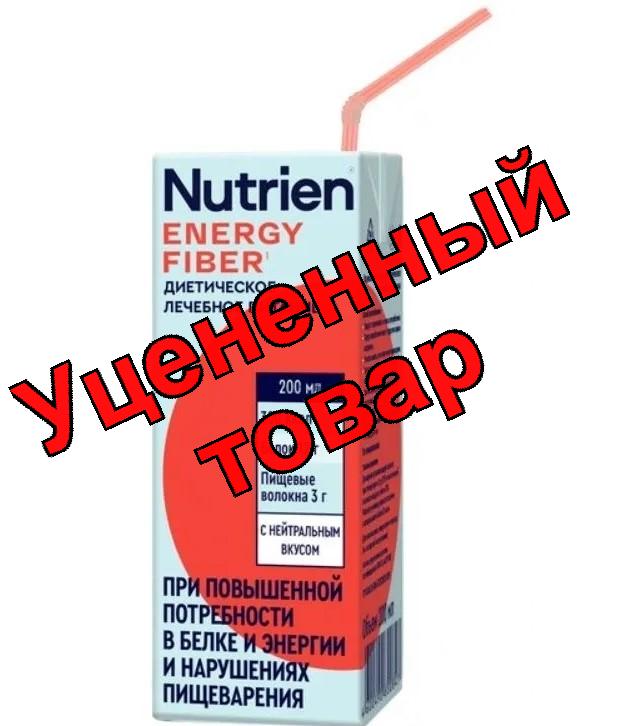 Нутриэн Энергия с пищев. волокнами стерилиз. нейтр. вкус 200мл N 1