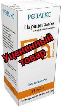 Парацетамол р-р д/приема внутрь 125мг/5мл фл 100мл