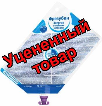 Фрезубин Энергия с пищев. волокнами пакет 1000мл N 1