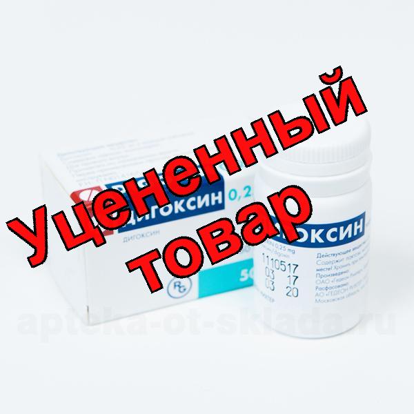 Дигоксин тб 0.25мг N 50