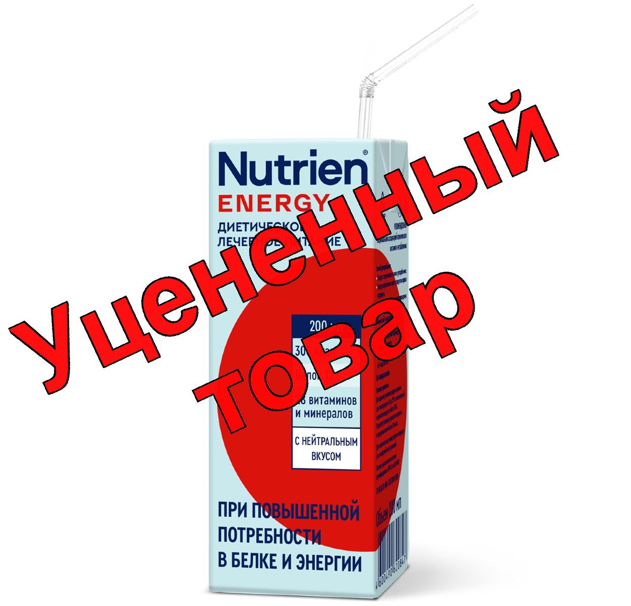 Нутриэн Энергия нейтральный вкус стерилизованный пакет 1000мл N 1