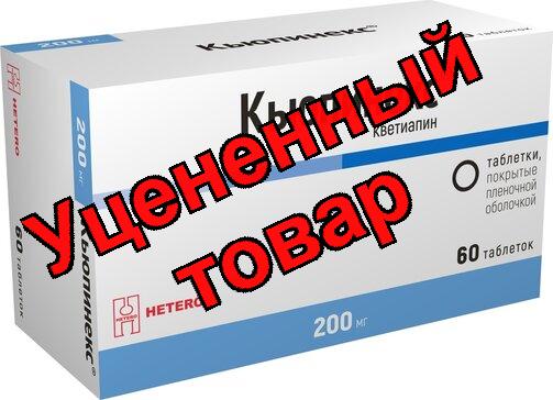 Кьюпинекс тб п/о 200мг N 60