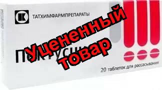 Пектусин таблетки  N 20
