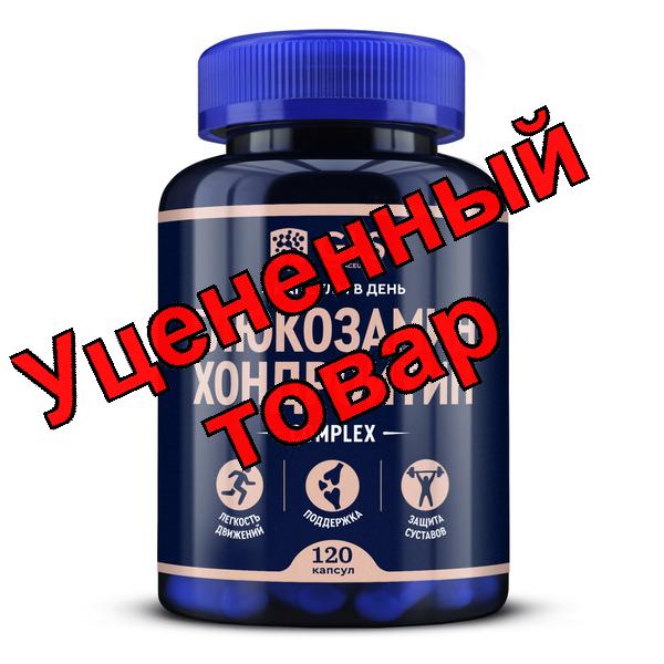 GLS глюкозамин хондроитин комплекс капс N 120