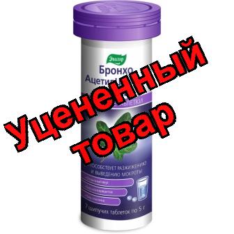 Эвалар Бронхо БАД шипучие таблетки N 7