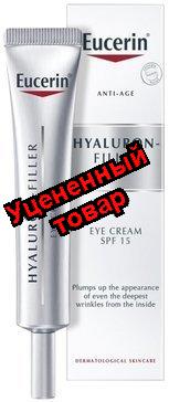 Eucerin Hyaluron-Filler крем вокруг глаз 15 мл N 1