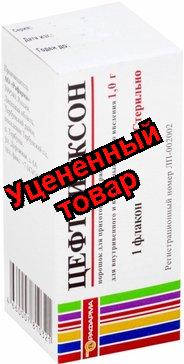 Цефтриаксон порошок в/в в/м фл 1г (инд уп)