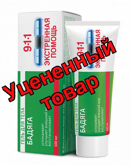 911 Экстренная помощь Бадяга гель для тела 100мл