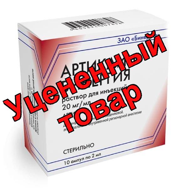 Артикаин с адреналином Бинергия р-р для ин 20мг+0,005мг/мл амп 2мл N 10