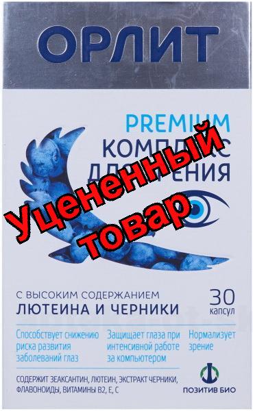Орлит премиум комплекс для зрения капс N 30